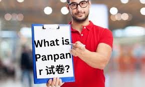 Read more about the article Understanding “Panpanr 试卷”: An In-Depth Exploration of Exam Resources